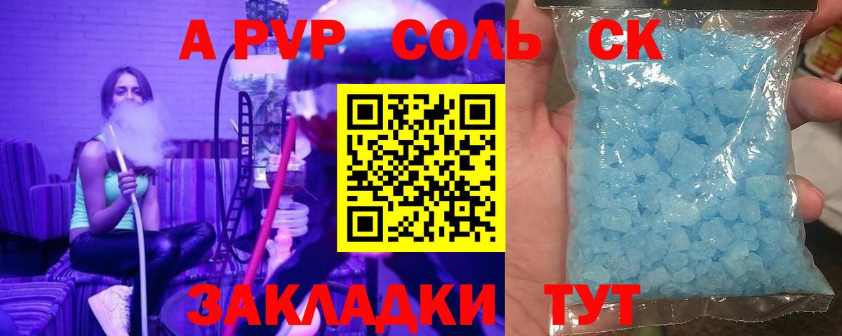 Alpha-PVP мука Переславль-Залесский