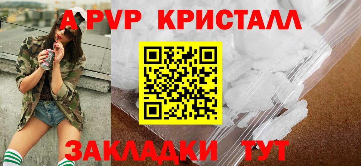 Alpha PVP VHQ  Переславль-Залесский  Alpha-PVP крисы CK  A-PVP  A-PVP мука 