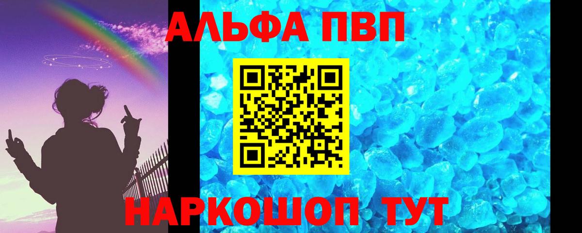 Переславль-Залесский  APVP кристаллы  A PVP СК  A PVP СК КРИС  Вход с VPN 