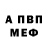 МЕТАМФЕТАМИН винт M.r Martinez