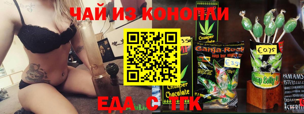 Переславль-Залесский  Еда ТГК марихуана  Вход с VPN 