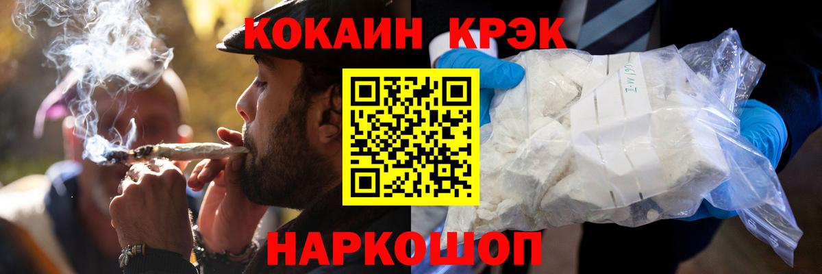 КОКАИН Эквадор Переславль-Залесский