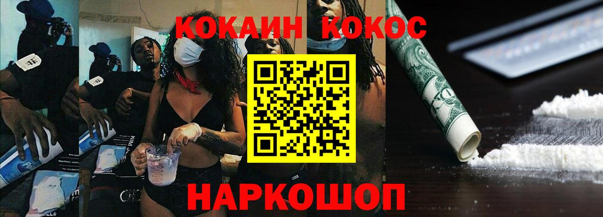 КОКАИН 98%  Вход с VPN  Переславль-Залесский 