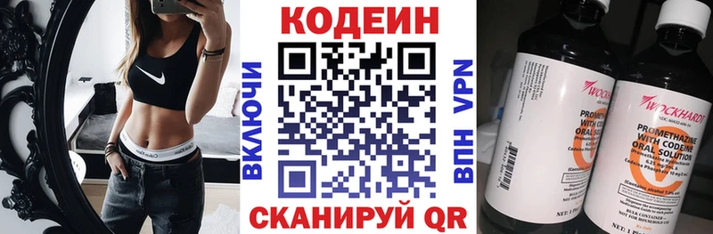 как найти наркотики  Переславль-Залесский  Codein напиток Lean (лин) 