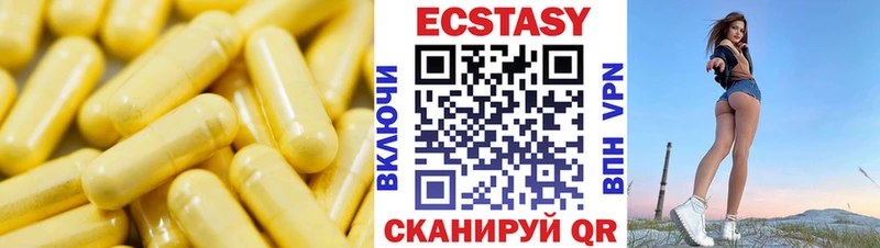 ЭКСТАЗИ круглые  купить  цена  Переславль-Залесский 