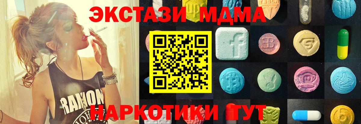 Экстази  ЭКСТАЗИ Philipp Plein  Переславль-Залесский  Вход с VPN  Экстази 250 мг 