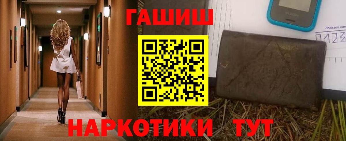 ГАШИШ хэш Переславль-Залесский