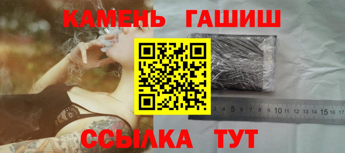 ГАШИШ убойный  Вход с VPN  Переславль-Залесский  ГАШ Cannabis 
