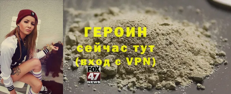 ГЕРОИН Heroin  Переславль-Залесский 