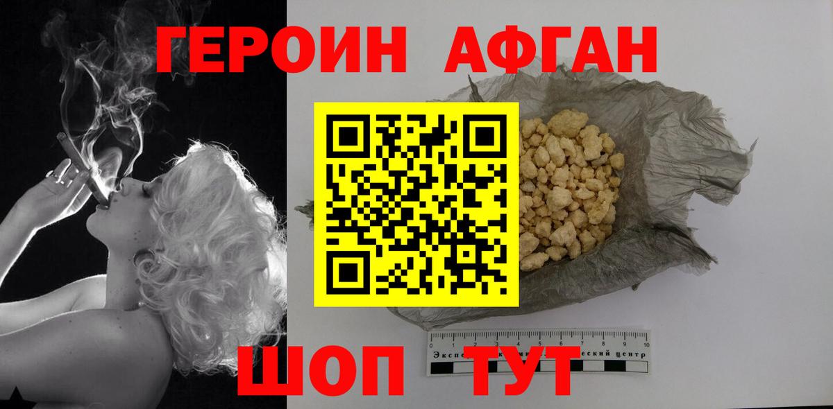 Героин белый Переславль-Залесский