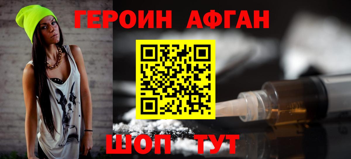ГЕРОИН гречка  Героин  Переславль-Залесский 