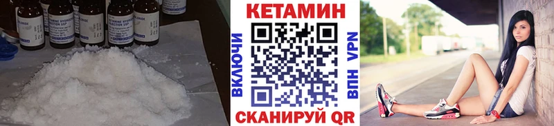 Кетамин ketamine  даркнет сайт  Переславль-Залесский 