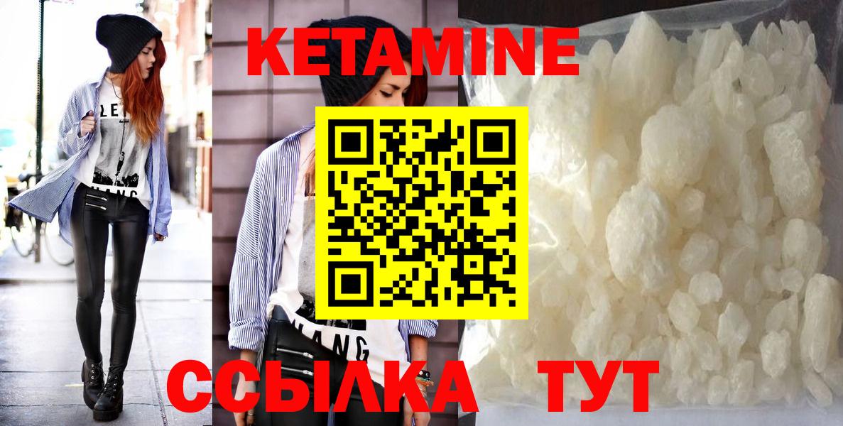 КЕТАМИН VHQ Переславль-Залесский