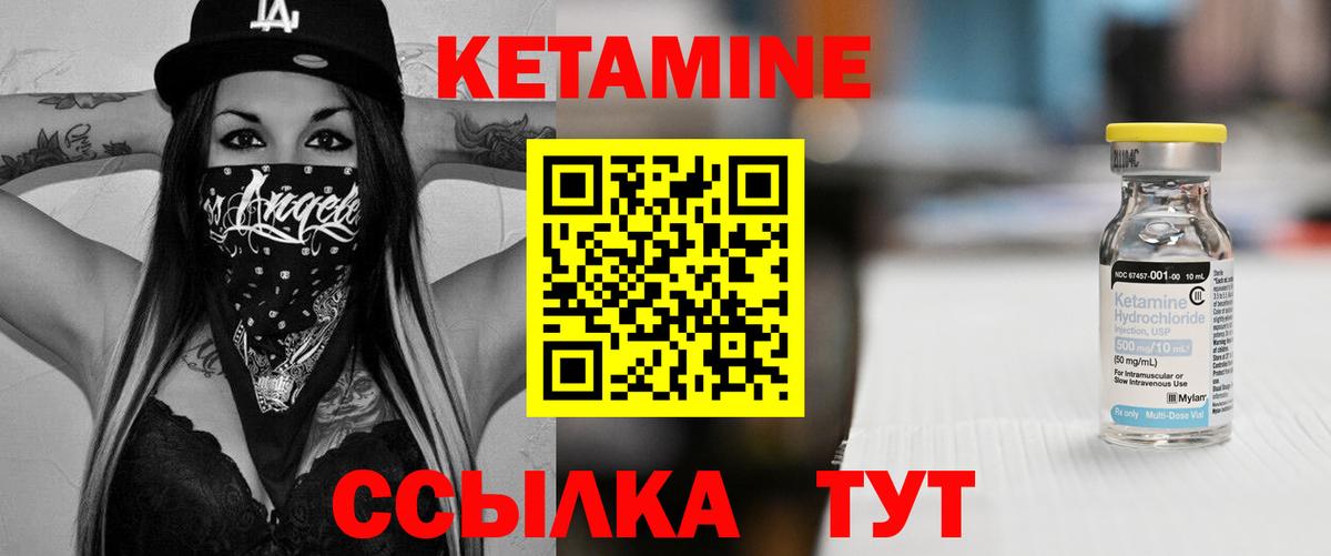 КЕТАМИН ketamine  Вход с VPN  КЕТАМИН ketamine  Переславль-Залесский 