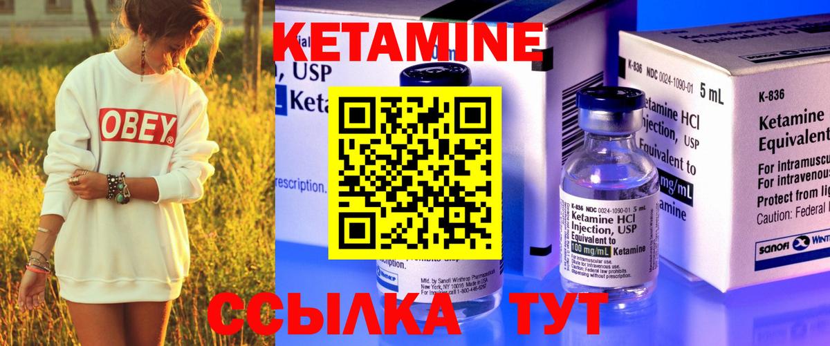 Кетамин ketamine  Переславль-Залесский  КЕТАМИН VHQ 