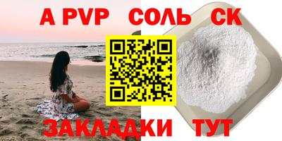 альфа пвп VHQ Будённовск