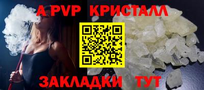 альфа пвп VHQ Будённовск