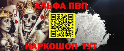альфа пвп VHQ Будённовск
