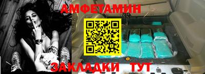 амфетамин Бугуруслан