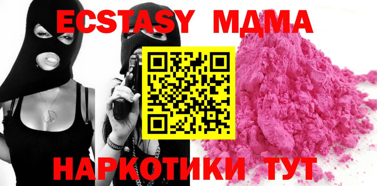 MDMA молли Переславль-Залесский