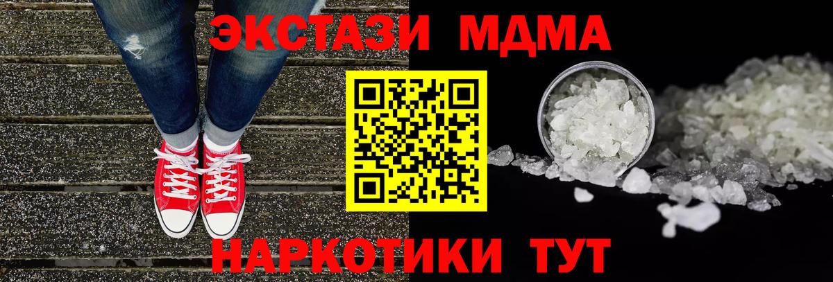 MDMA  Переславль-Залесский  МДМА кристаллы 
