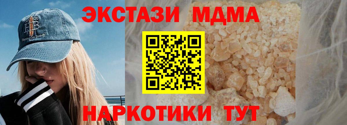 MDMA crystal  Вход с VPN  Переславль-Залесский  MDMA  МДМА кристаллы 