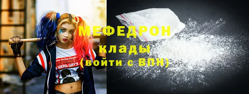 наркошоп  Переславль-Залесский  это наркотические препараты  МЯУ-МЯУ mephedrone 