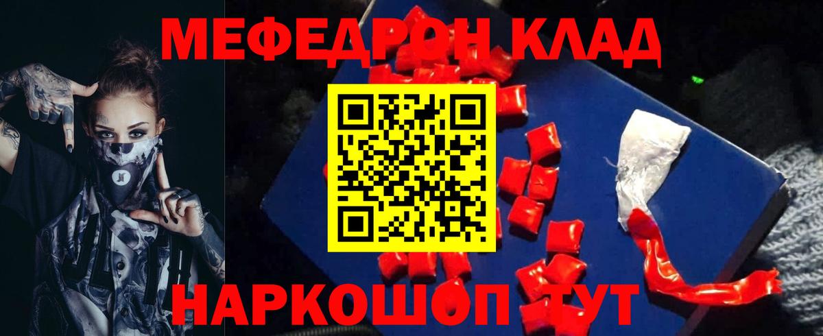 Меф мяу мяу кристаллы Переславль-Залесский