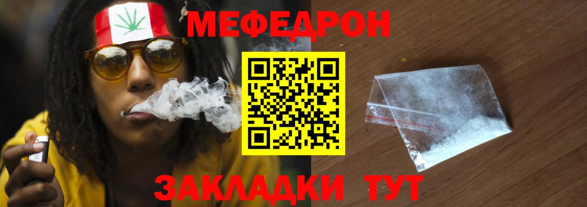 Меф  Мефедрон  Переславль-Залесский  Мефедрон кристаллы  купить наркотик  Вход с VPN 