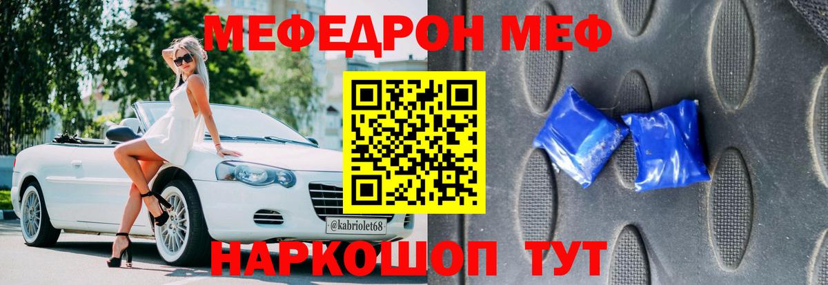 Мефедрон кристаллы Переславль-Залесский