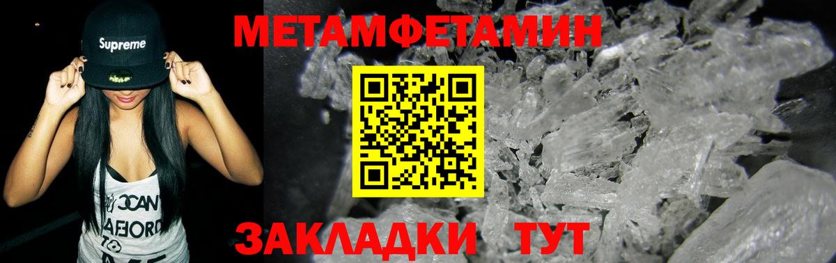 Первитин мет  Вход с VPN  Переславль-Залесский  Первитин мет 