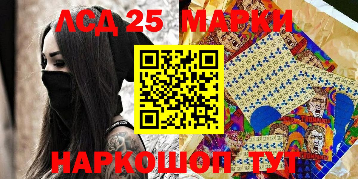 Наркотические марки 1,8мг  Наркотические марки 1,8мг  Марки N-bome  Переславль-Залесский 