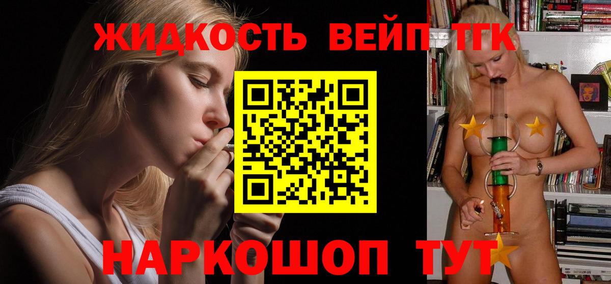 Дистиллят ТГК жижа  Переславль-Залесский  Дистиллят ТГК Wax 